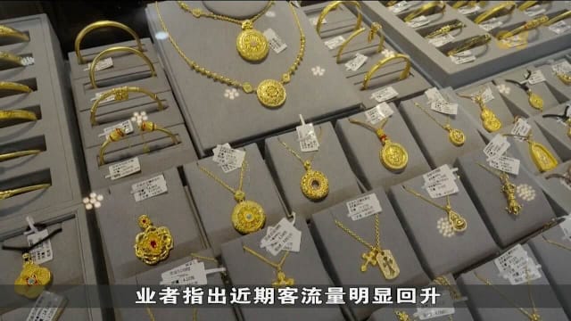 黄金价屡创新高 中国上海黄金交易热烈