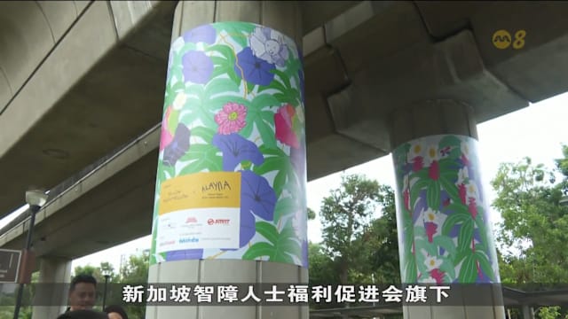 以花卉和动物为主题 景万岸地铁站桥墩化作艺术空间