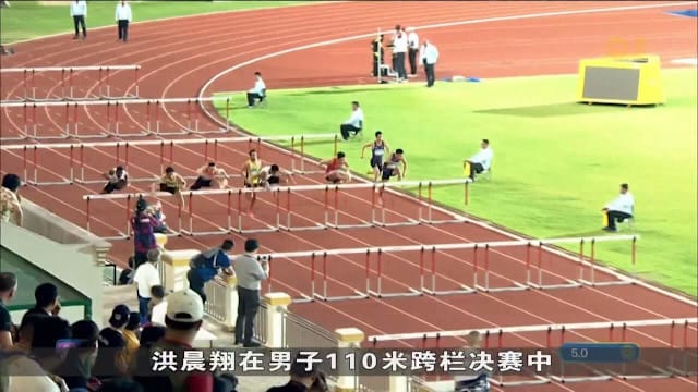  洪晨翔110米跨栏摘银 刷新个人和全国纪录