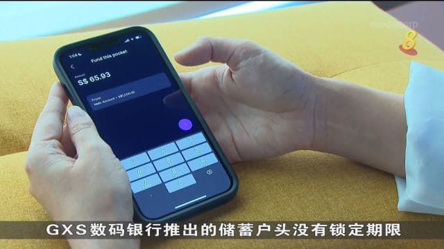 GXS推出本地首个数码银行储蓄户头