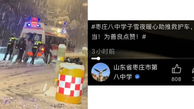 雪夜暖心一幕！中国枣庄四中学生助推受困救护车获赞