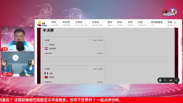【2022年决战世界杯】克阿摩法 哪两支球队可以迈入世界杯决赛？