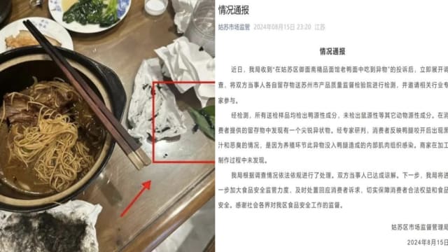 鸭面疑吃出“腐烂老鼠” 苏州男称臭味如下水道