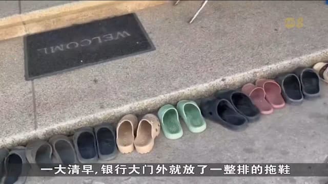 泰国全民津贴登记启动 银行门外排满拖鞋霸位