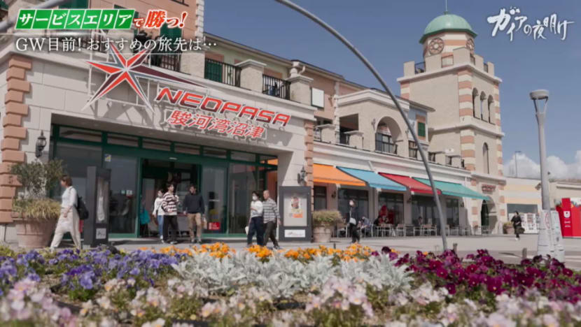 Gaia Series 51 : Amenities for expressway commuters