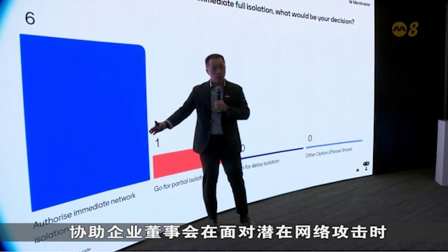 企业董事网络安全课程启动 模拟勒索攻击情境