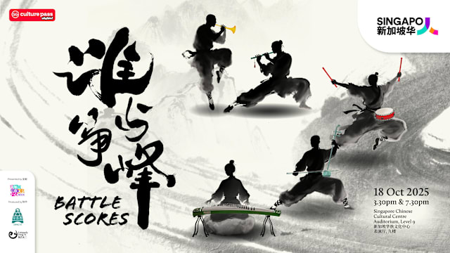 《谁与筝锋》