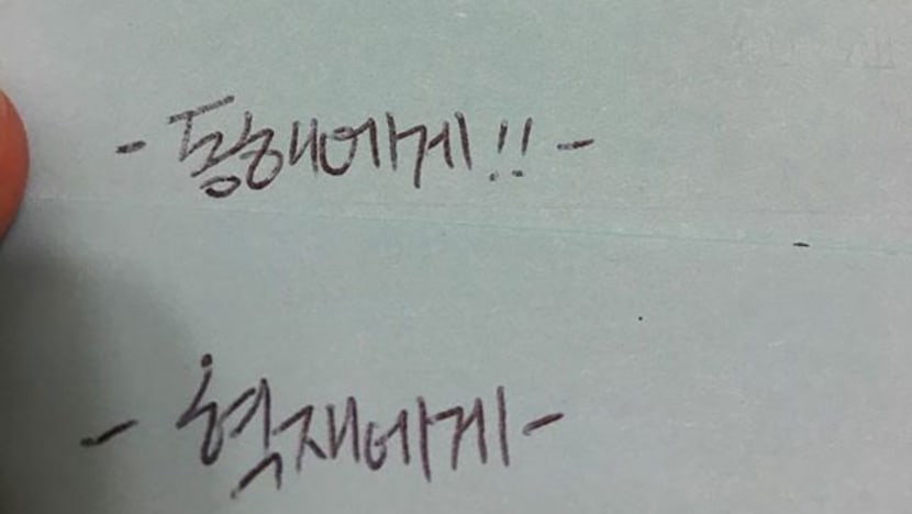 Super Junior′s Leeteuk Handwrites Letters to Donghae and Eunhyuk Super Junior′s Leeteuk Handwrites Letters to Donghae and Eunhyuk