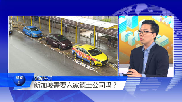 狮城有约 | Grab运营自家德士 专家：或能稳定私召车价格