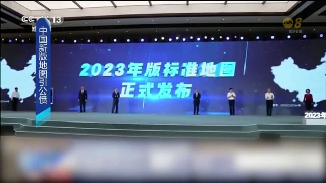 中国发布新版地图 引来一些国家的抗议和强烈谴责