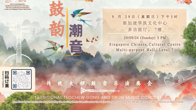 【社团活动预告】万紫千红之《鼓韵潮音》