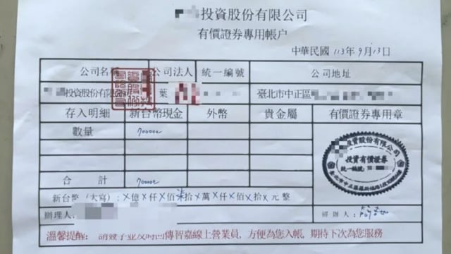 台湾男子反制诈骗集团 为父亲追回2万元
