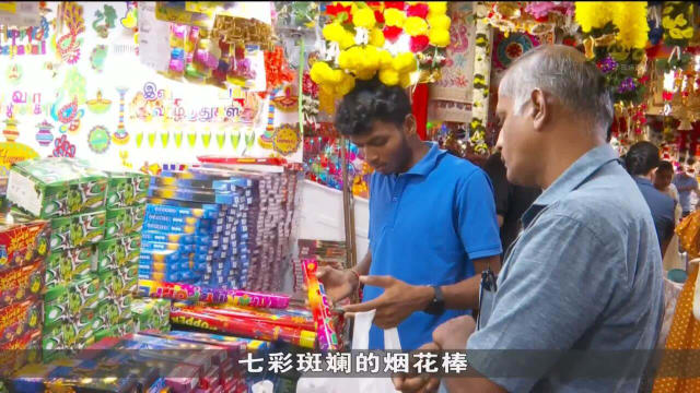 小印度屠妖节市集挤满人潮 零售商：今年生意有起色