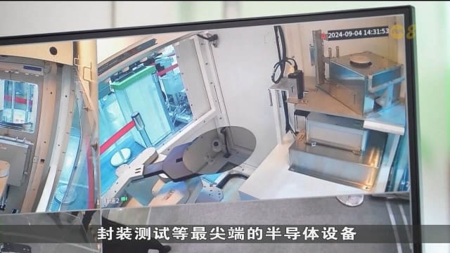 台湾国际半导体展 吸引全球顶尖厂商参展