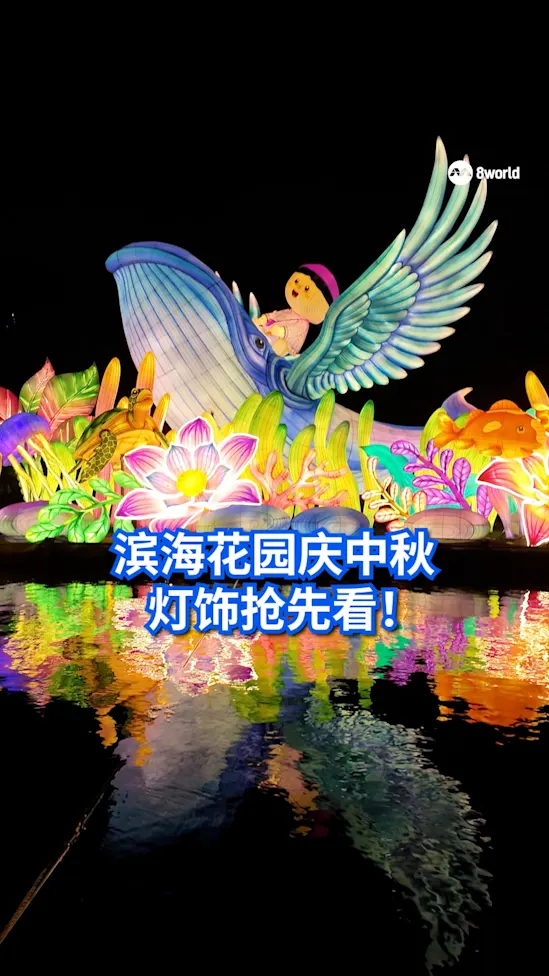 20260909_GBTB_Mid_Autumn