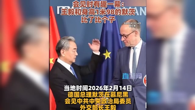 慕安会现轻松一幕 王毅与1.98米默茨比个头