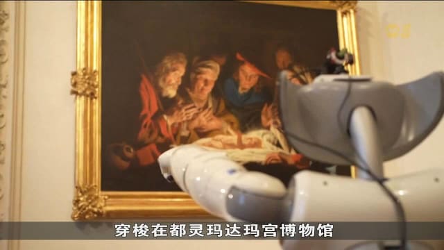 人形智能机器人走进博物馆 意大利启用导览员与访客互动