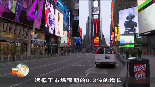 美国第一季度经济意外萎缩 特朗普将责任归咎于拜登