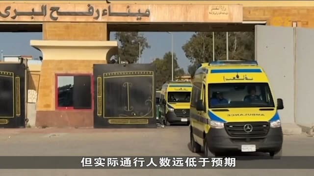 拉法口岸本月初重开 通关人数远低预期