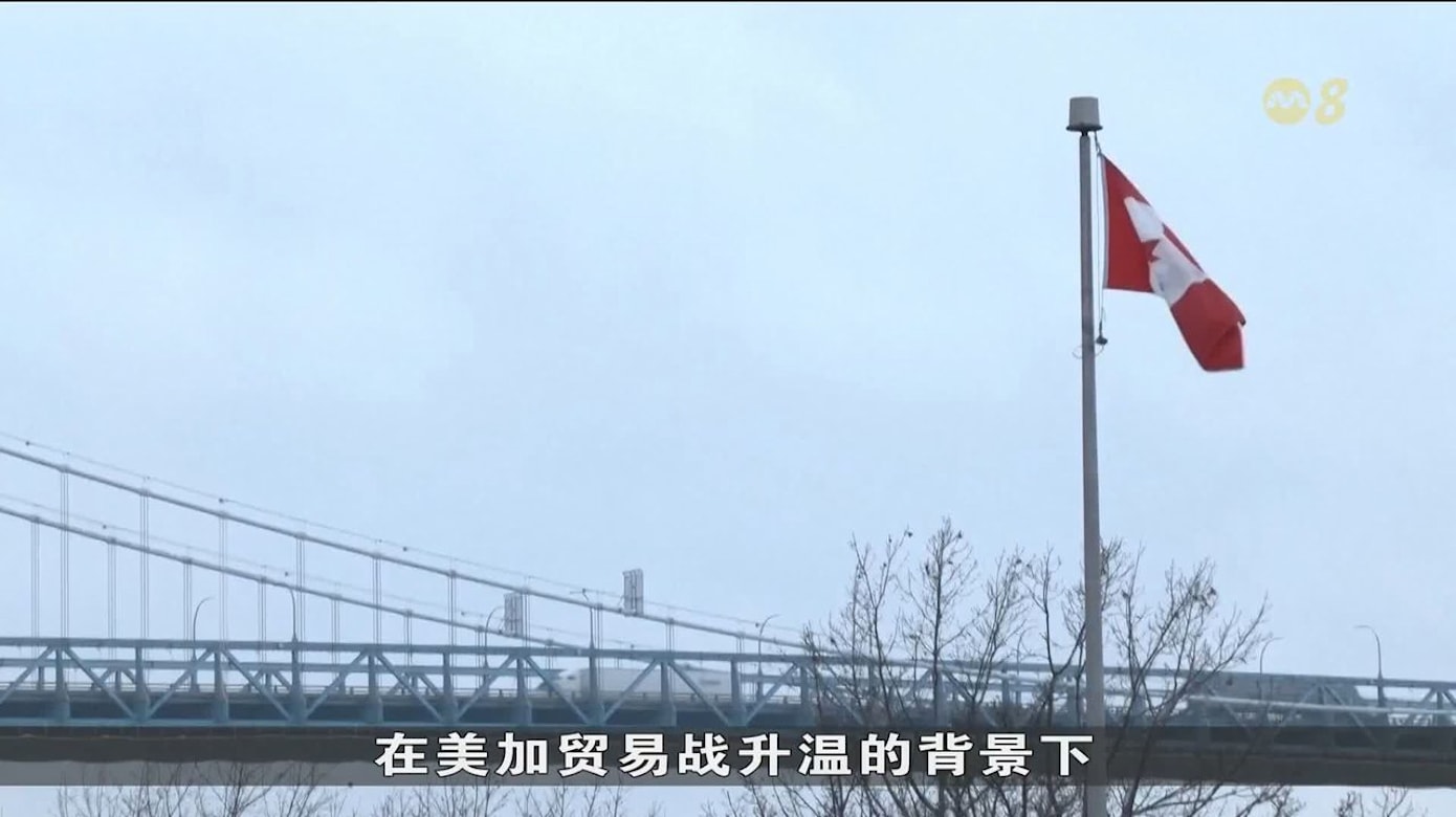 加拿大扩大制造业投资 称已经准备好同美国签署贸易协定