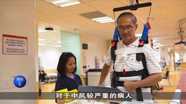 狮城有约 | 中风后该怎么康复？头六个月这么做!