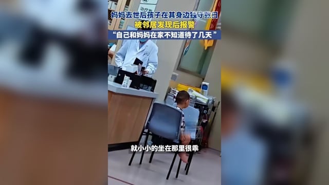 浙江28岁单亲妈出租屋内离世  两岁童伴尸数日靠零食存活