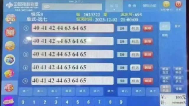 中国彩票2.2亿元奖金得主有购彩习惯 每次花数千至数万元 