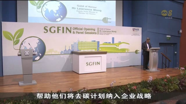 政府将拨出额外1500万 促进现有可持续债券及贷款补助