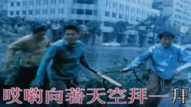 刘德华当年硬碰台风拍摄《笨小孩》MV，现场发生意外召救护车！