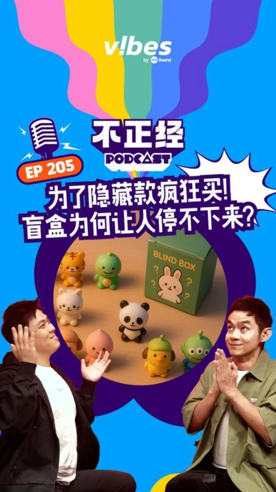 20260909_why-so-serious-podcast_ep205