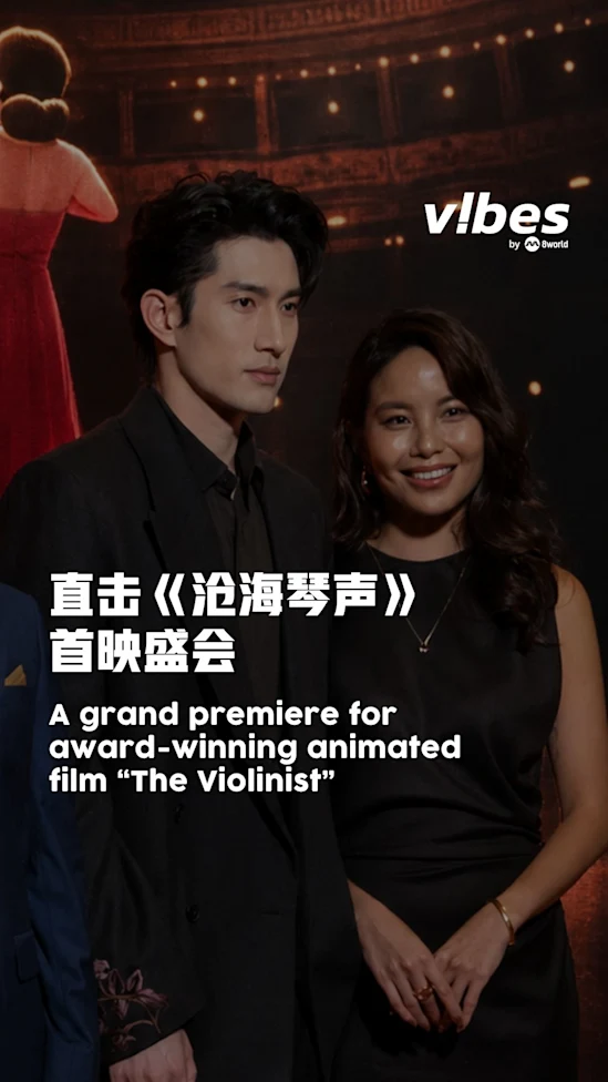 20260904_ent_violinist_gala_vod