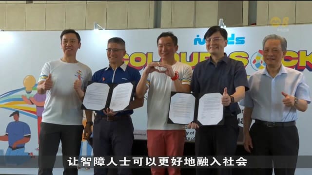 SMRT和MINDS签合作备忘录 为智障人士创造工作机会