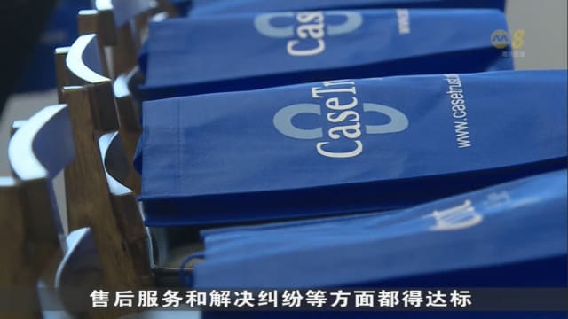 消协扩大保证标志计划 消费者将能根据标志选择可靠电商