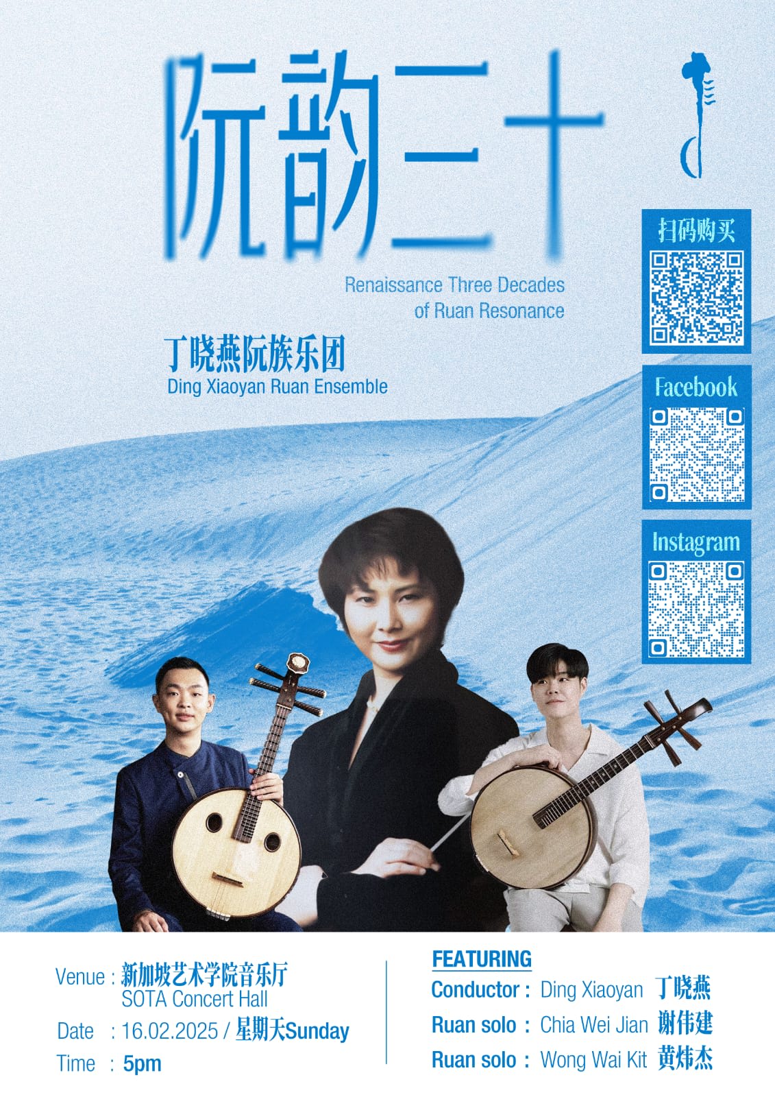 社团活动预告】《阮韵三十》 - 8world