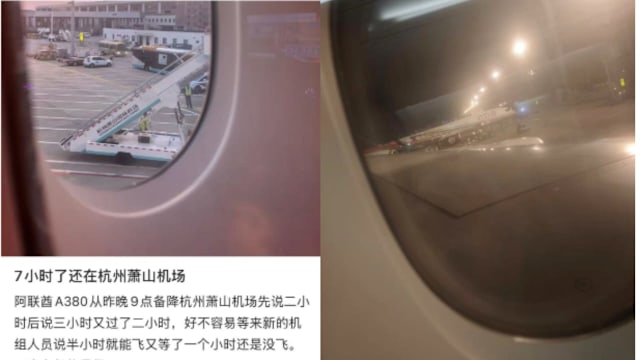 逾10小时无法下机！阿联酋航空备降杭州 乘客困机舱闷热难耐