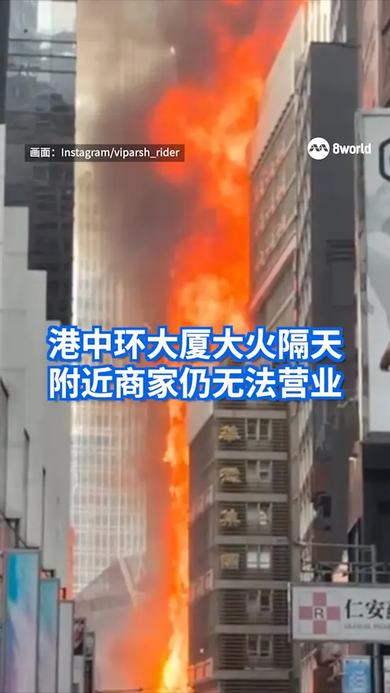 20251019_HK_fire_vod_01
