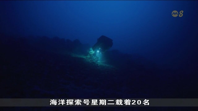 16名本地研究员同其他国际专家 前往印度洋展开深海科研