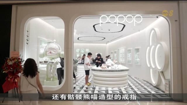 泡泡玛特开首家珠宝店 拉布布饰品引抢购潮
