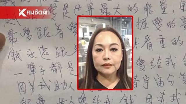 泰国酒店毒杀案新进展 警方发现死者包内中文手写信