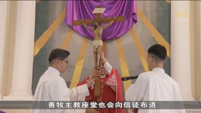 全岛多个教堂办活动 信徒齐聚纪念耶稣受难日