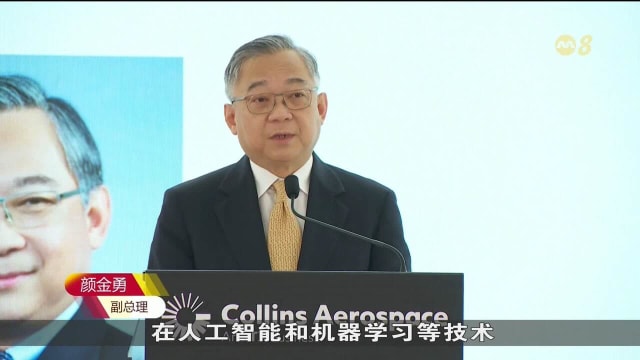 颜金勇：以创新与高质量产品巩固新加坡先进制造业地位