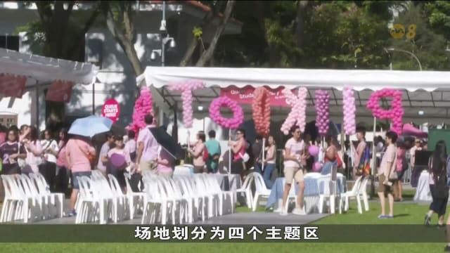 年度粉红点集会盛大举行 今年主打人与人真诚交流