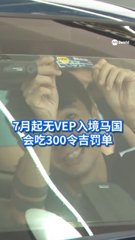 20250604 foreign vehicles no vep fined