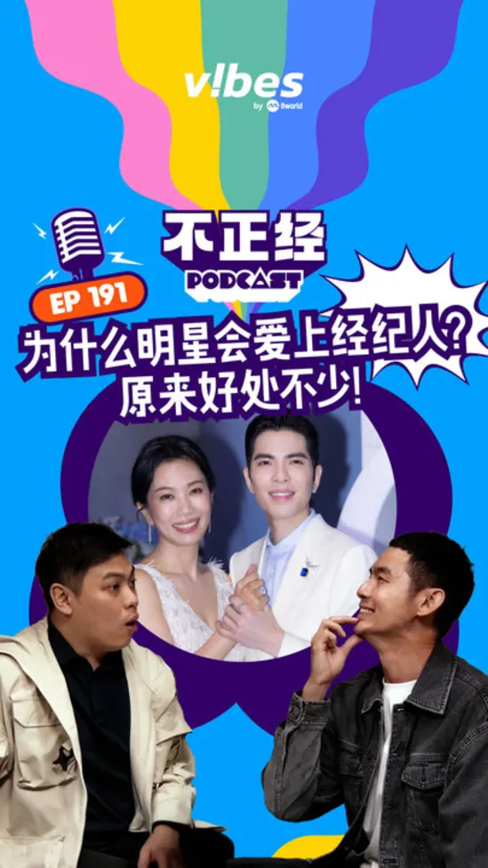 20260603_why-so-serious-podcast_ep191