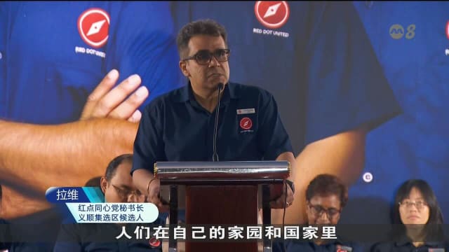 【GE2025】红点同心党抨击行动党没有以国人为先 形成社会不平
