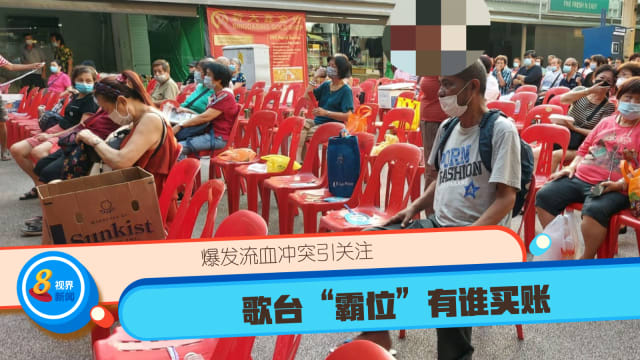 爆发流血冲突引关注 歌台“霸位”有谁买账