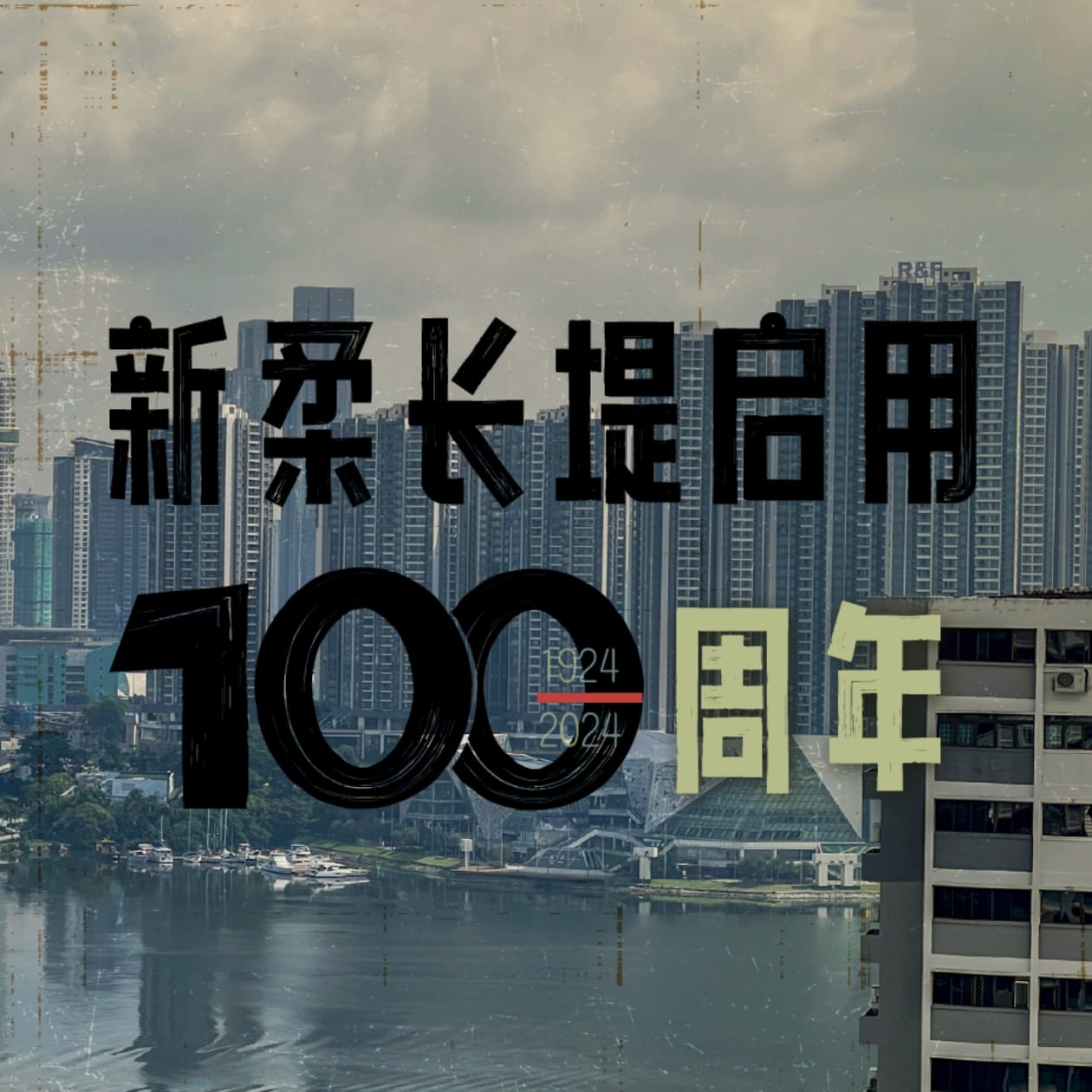 穿梭新柔40年 厂巴司机