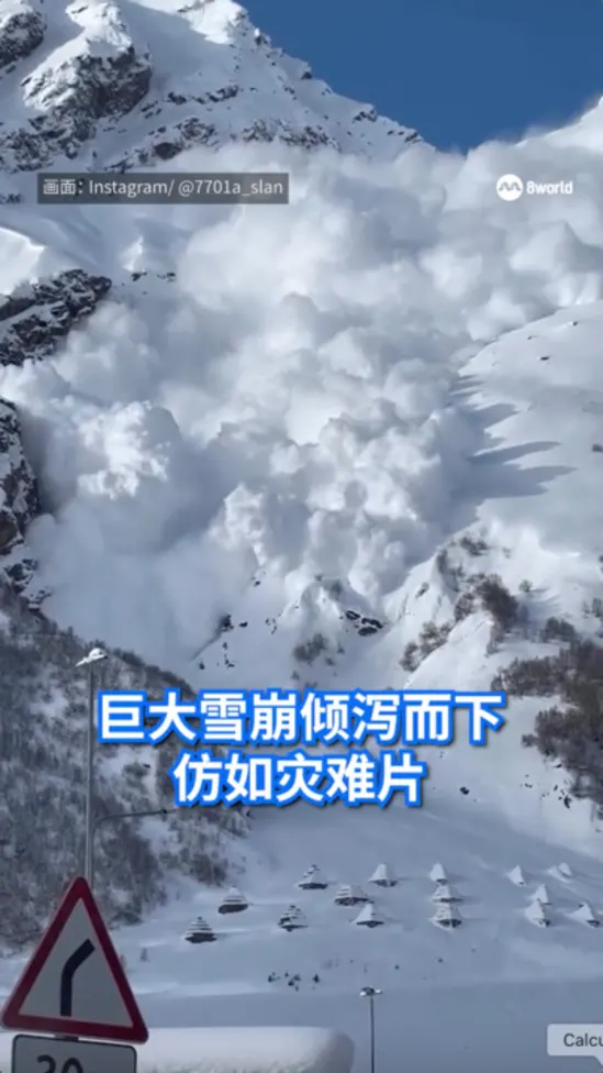 巨大雪崩倾泻而下 仿如灾难片