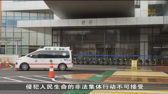 韩国政府同罢工医生持续僵持 恫言辞职医生须隔年入伍