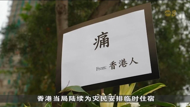 香港政府将验楼取芯分析 中国启动高层火患大排查
